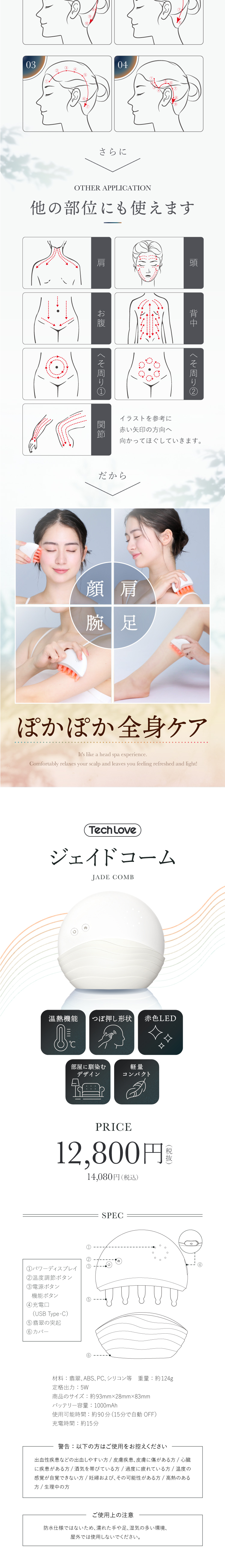 ジェイドコームのLPデザイン（スキンケア・ボディケア・ヘアケア／ブルー系／キレイ系）スマホ版