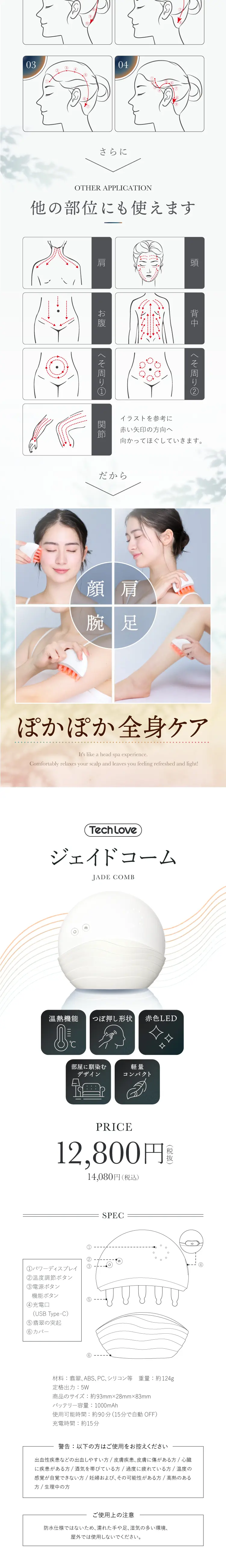 ジェイドコームのLPデザイン（スキンケア・ボディケア・ヘアケア／ブルー系／キレイ系）スマホ版