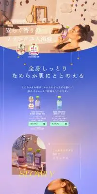 Diane BATH ESSENCEのLPデザイン（スキンケア・ボディケア・ヘアケア／ピンク系／かわいい系）PC版