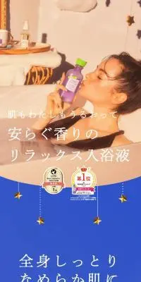Diane BATH ESSENCEのLPデザイン（スキンケア・ボディケア・ヘアケア／ピンク系／かわいい系）スマホ版