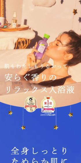 DianeBATHESSENCE LP design (Skincare, Bodycare, Haircare / Pink shades / Simple) Mobile version