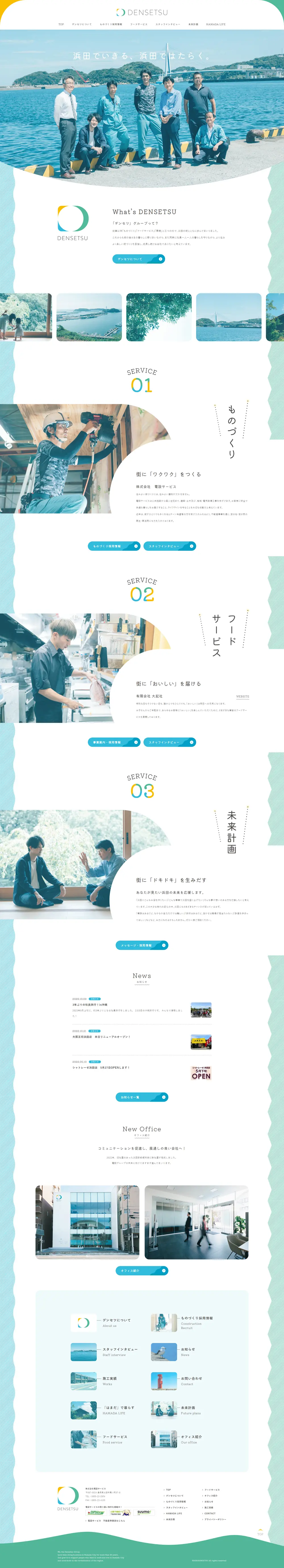 建設業のLPデザイン（企業・会社・お店／ブルー系／かわいい系）PC版