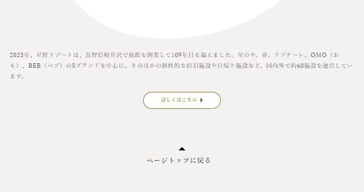 Noresore Aomori Tabi Campaign LP design (Domestic and international travel / Orange tones / Cute style) Mobile version