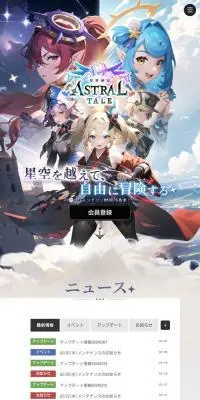 X-LEGEND ENTERTAINMENTのLPデザイン（ゲームソフト・機器／カラフル系／マンガ・イラスト系）スマホ版