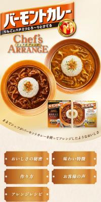 Vermont Curry Chef's Arrange