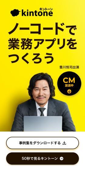 ノーコードで業務アプリをつくろう