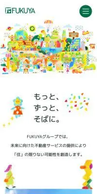 福屋ホールディングスのLPデザイン（企業・会社・お店／カラフル系／かわいい系）スマホ版