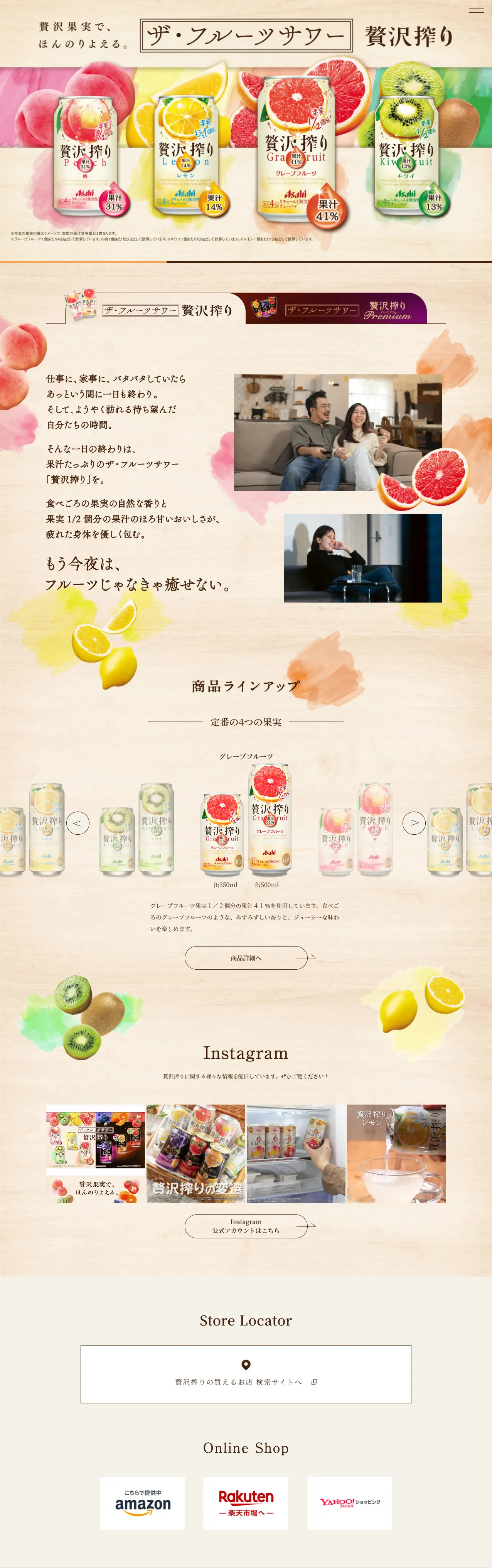 Asahi Zeitaku Shibori LP design (Other alcoholic drinks / Beige tones / Strong) PC version