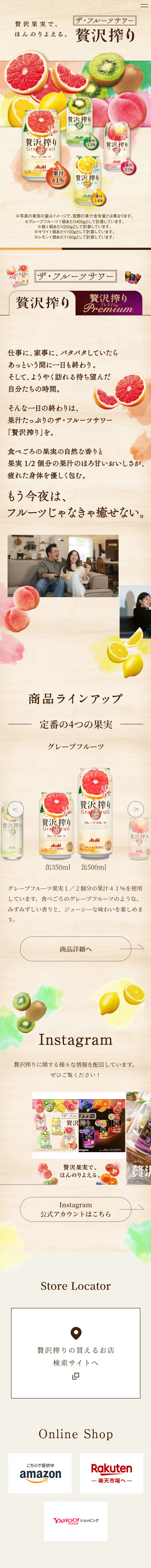 Asahi Zeitaku Shibori LP design (Other alcoholic drinks / Beige tones / Strong) Mobile version