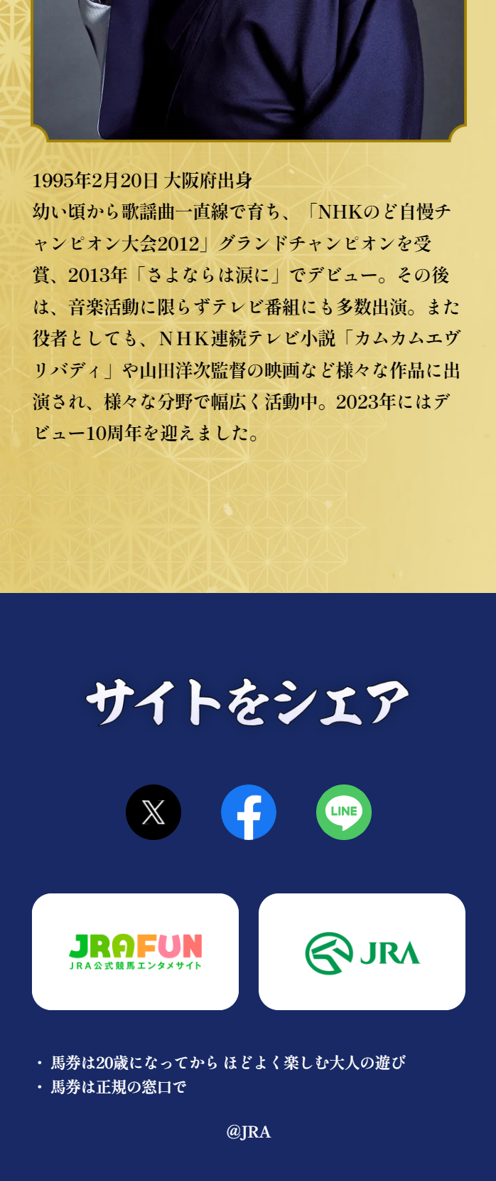 Kobushi Keiba LP design (Events, Campaigns, Experiences / Gold tones / Japanese style)