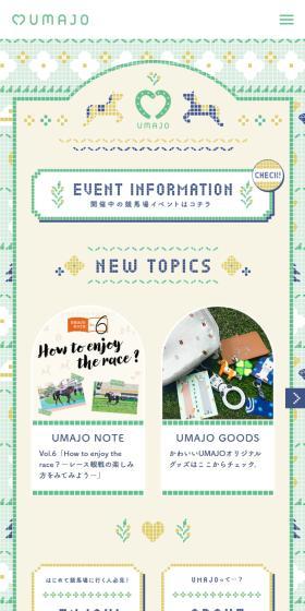 UMAJO LP design (Events, Campaigns, Experiences / Green tones / Cute style) Mobile version
