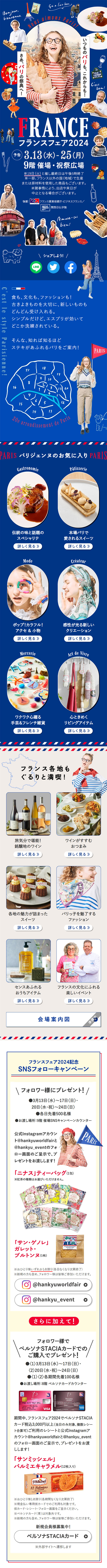 France Fair 2024 LP design (Events, Campaigns, Experiences / Shades of blue / Cute style)