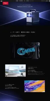 Nebula Cosmos Laser 4KのLPデザイン（カメラ・デジタルカメラ／ブラック系／かっこいい系）PC版