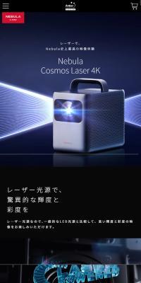 Nebula Cosmos Laser 4K