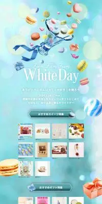 マルイのホワイトデーのLPデザイン（イベント・キャンペーン・ギフト／ブルー系／かわいい系）PC版