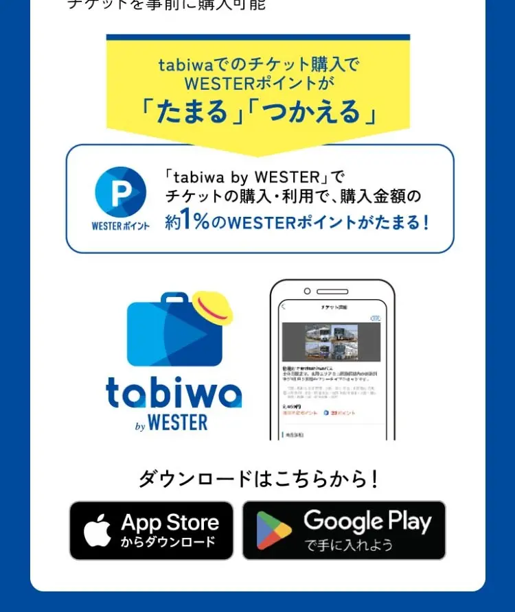 Opening of the Hokuriku Shinkansen between Kanazawa and Tsuruga LP design (Domestic and international travel / Shades of blue / Stylish type) Mobile version
