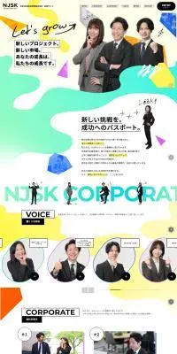 日本住宅総合開発株式会社（NJSK）採用サイトのLPデザイン（中途採用／オレンジ系／にぎやか系）PC版