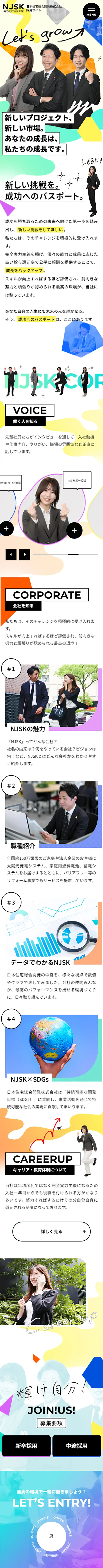 Nihon Jutaku Sogo Kaihatsu Kabushiki Kaisha (NJSK) Recruitment Site LP design (recruitment / Orange tones / Lively type) Mobile version
