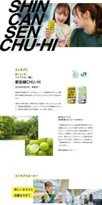 新缶線CHU-HIのLPデザイン（日本酒・焼酎／イエロー系／シンプル系）PC版