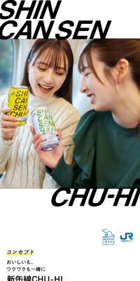 Shinkan-sen CHU-HI