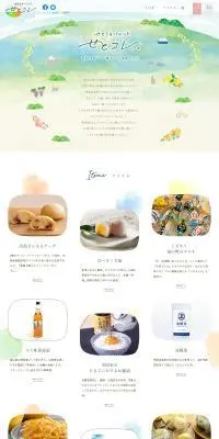 せとうちパレットプロジェクト せとコレのLPデザイン（国内旅行・海外旅行／カラフル系／かわいい系）PC版