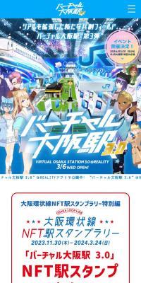Virtual Osaka Station 3.0