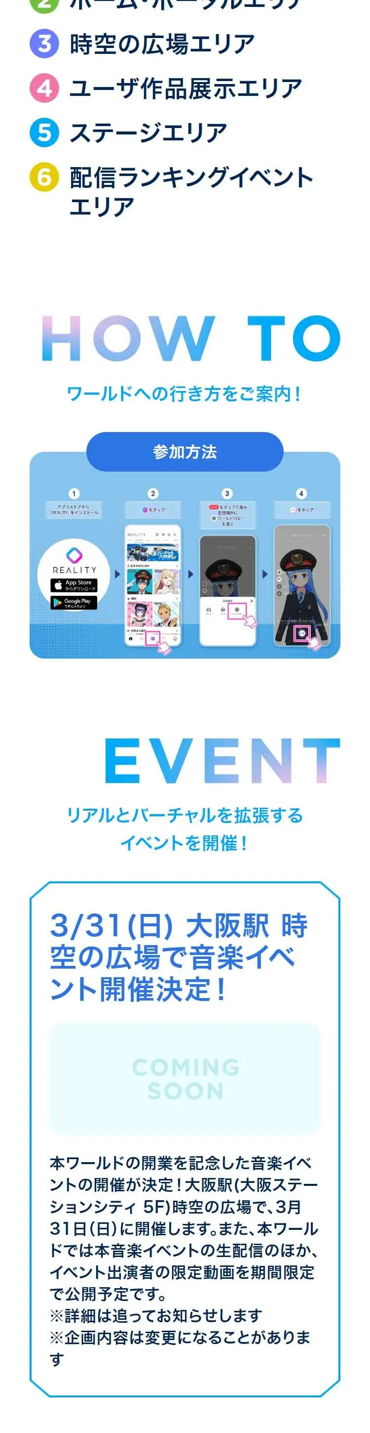 バーチャル大阪駅 3.0のLPデザイン（国内旅行・海外旅行／ブルー系／にぎやか系）スマホ版