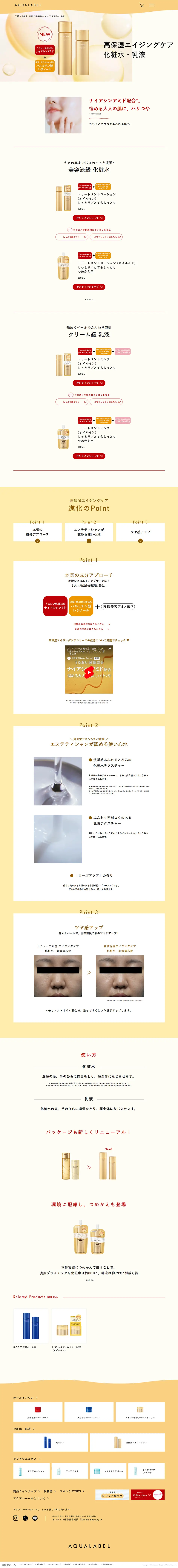 High-Moisture Anti-Aging Care Lotion and Emulsion LP design (Skincare, Bodycare, Haircare / yellow / Simple) PC version