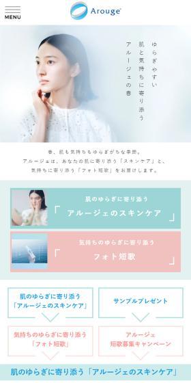 Arouge Skincare Delicate Barrier LP design (Skincare, Bodycare, Haircare / Shades of blue / Refreshing type) Mobile version