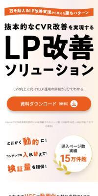 LP Improvement Solution