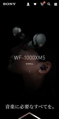 WF-1000XM5 concept site