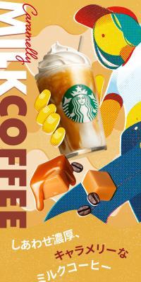 Caramelly Milk Coffee Frappuccino