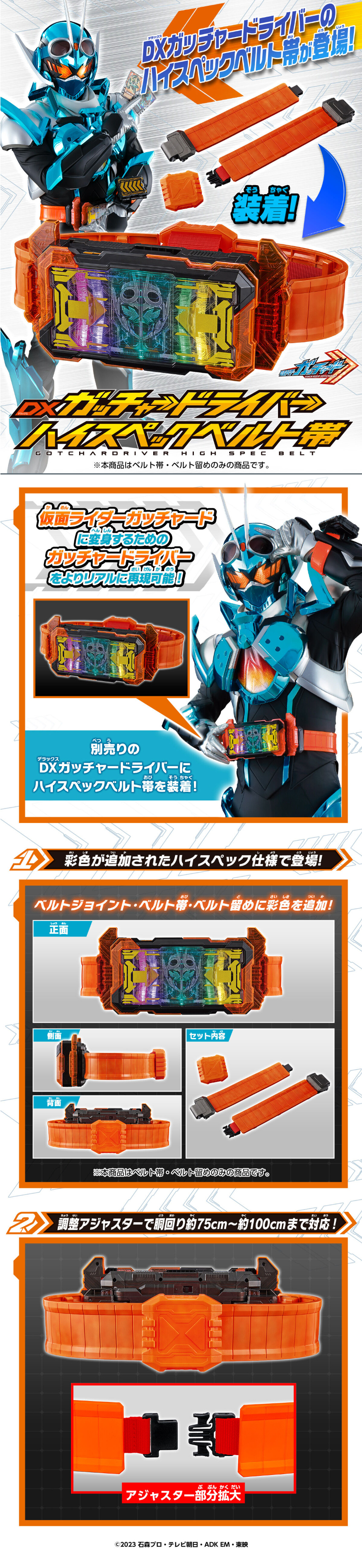 Kamen Rider Gotchard DX Gotchardriver High-Spec Belt Strap LP design (Toys, Hobbies & Figures / Orange tones / Cool style)