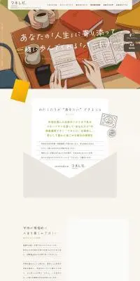 マネレピのLPデザイン（企業・会社・お店／グリーン系／爽やか系）PC版