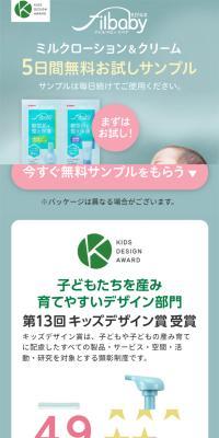 Philbaby trial product