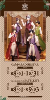 Cafe PARADISE STAR Season1