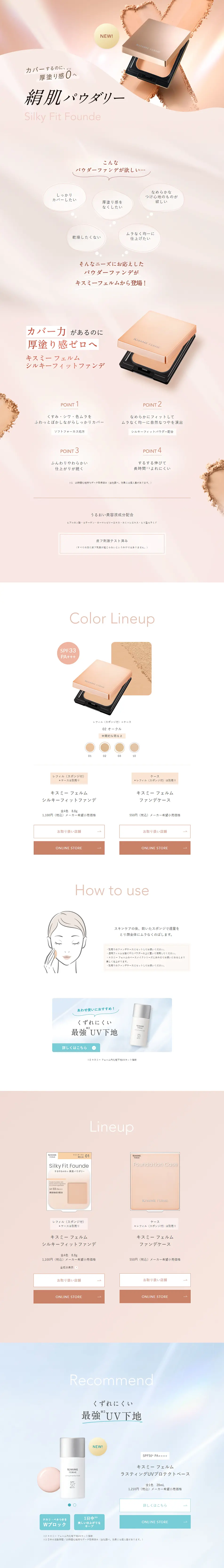Shirukii Fitto Fande LP design (Cosmetics, makeup, and contact lenses / Beige tones / Refined style) PC version