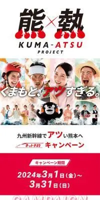 熊×熱 PROJECTのLPデザイン（国内旅行・海外旅行／レッド系／力強い系）スマホ版