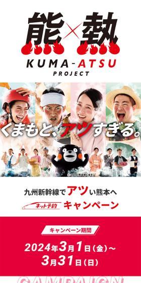熊×熱 PROJECTのLPデザイン（国内旅行・海外旅行／レッド系／力強い系）スマホ版