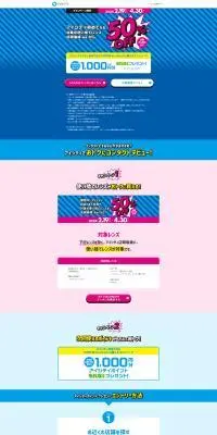 eyecityのLPデザイン（イベント・キャンペーン・体験／ブルー系／にぎやか系）PC版