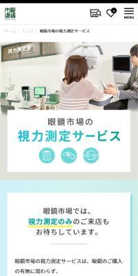 Eye Examination Service