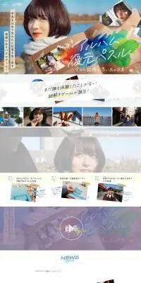 アルバム復元パズル 空白の記憶と思い出の写真のLPデザイン（イベント・キャンペーン・体験／ブルー系／かわいい系）PC版