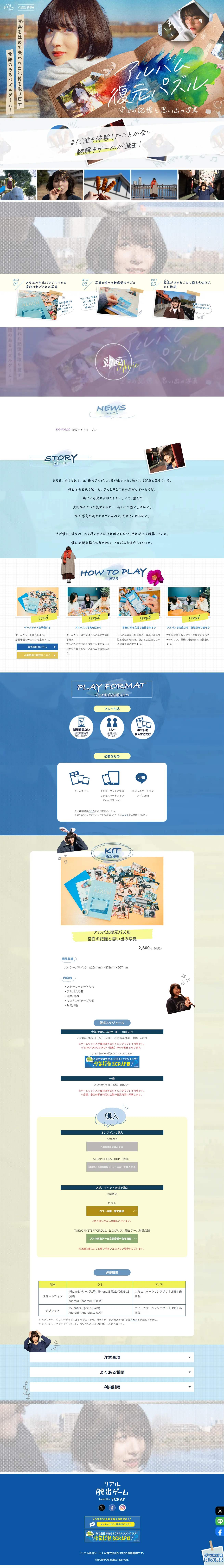 Album Restoration Puzzle: Blank Memories and Photos of Memories LP design (Events, Campaigns, Experiences / Shades of blue / Cute style) PC version
