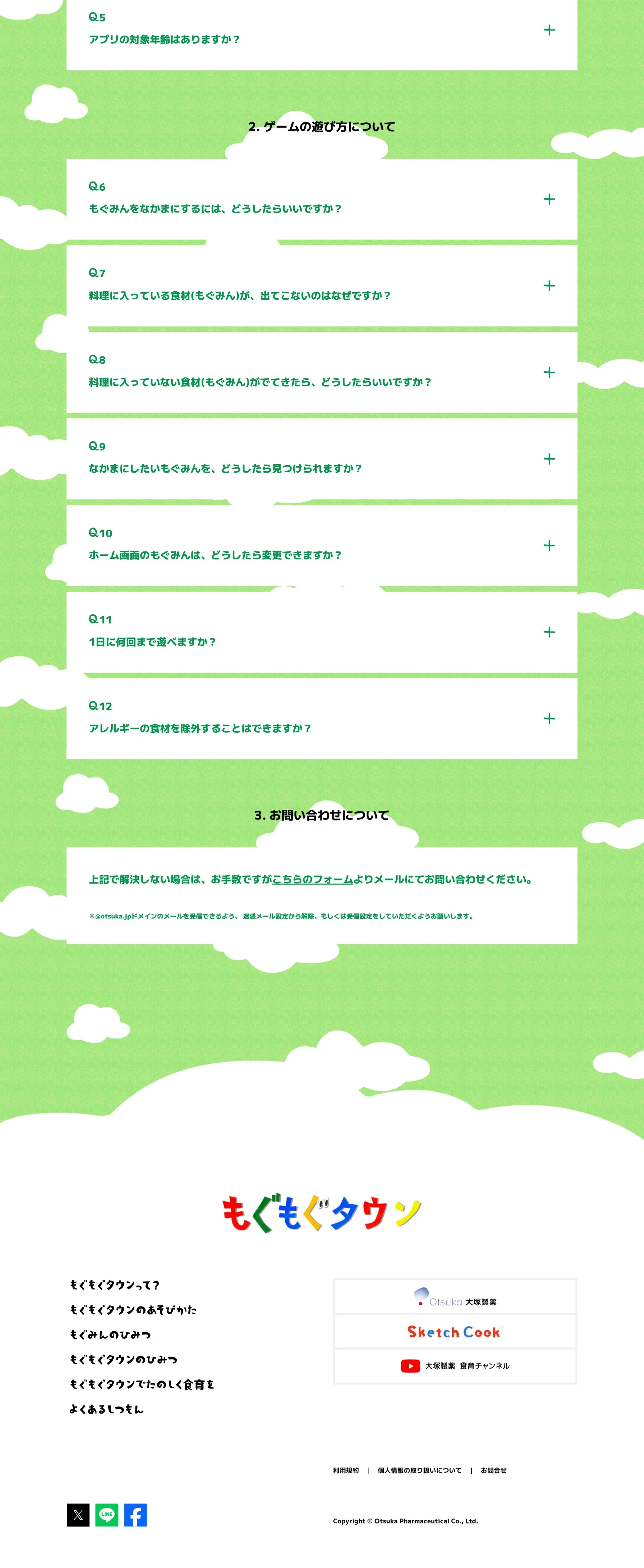 もぐもぐタウンのLPデザイン（デザイン・アプリ・システム／グリーン系／かわいい系）PC版
