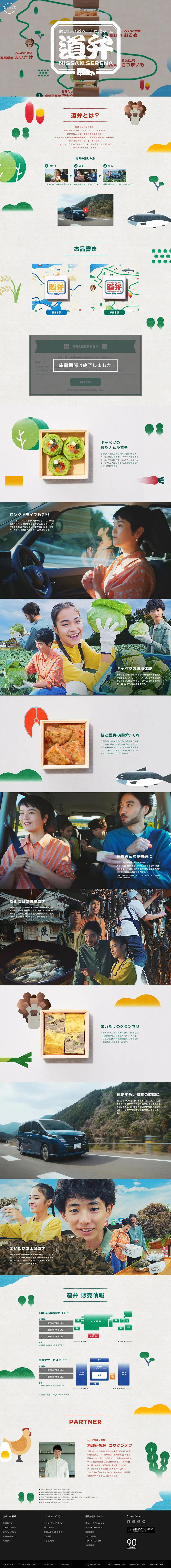 道弁のLPデザイン（車体・車用品／ベージュ系／かわいい系）PC版