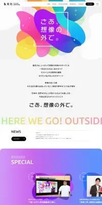 集英社 2025年度定期採用情報のLPデザイン（新卒採用／イエロー系／シンプル系）PC版
