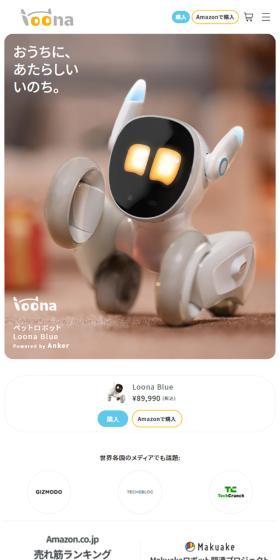 LoonaBlue LP design (Toys, Hobbies & Figures / yellow / Simple) Mobile version