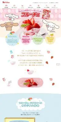 ちょこっと手作り いっぱいハッピー！のLPデザイン（チーズ・ヨーグルト・乳製品／ピンク系／マンガ・イラスト系）PC版