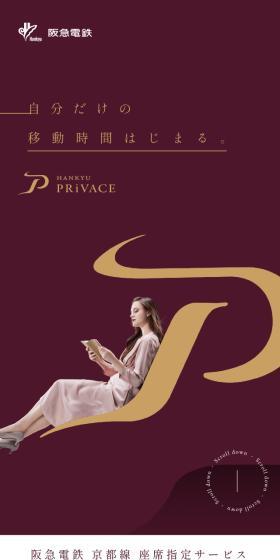 PRiVACE LP design (Domestic and international travel / Purples / Refined style) Mobile version