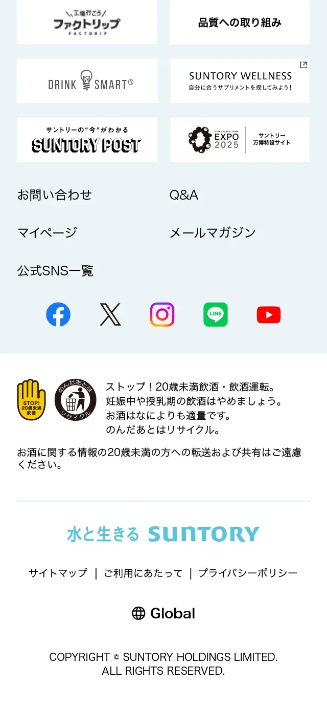 DRINK SMART お酒の正しい付き合い方を考えようのLPデザイン（イベント・キャンペーン・体験／ベージュ系／かわいい系）スマホ版